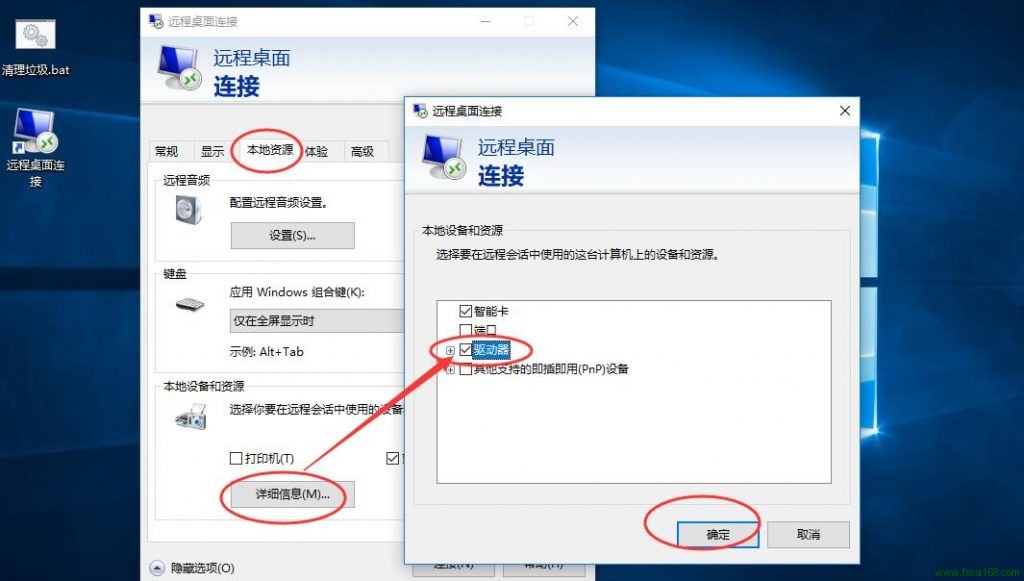 远程连接windows系统的服务器挂EA直接复制文件说明